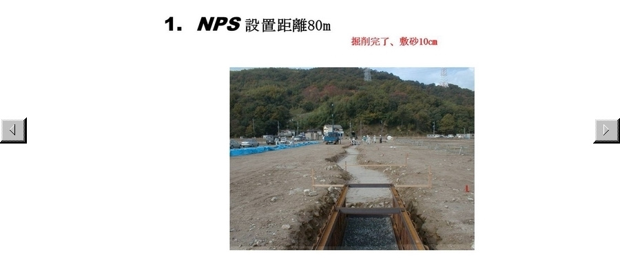02.nps-slide.jpg
