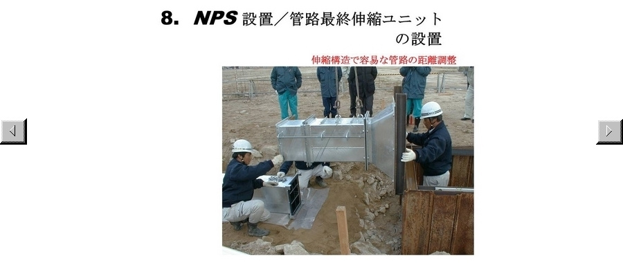 09.nps-slide.jpg