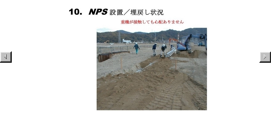 11.nps-slide.jpg